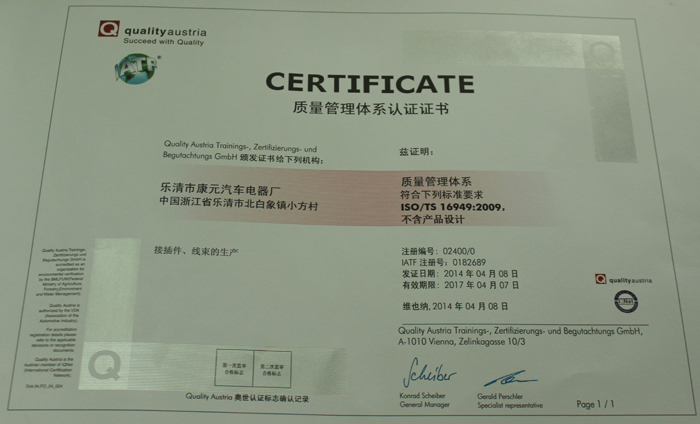 Quality Certificate 1